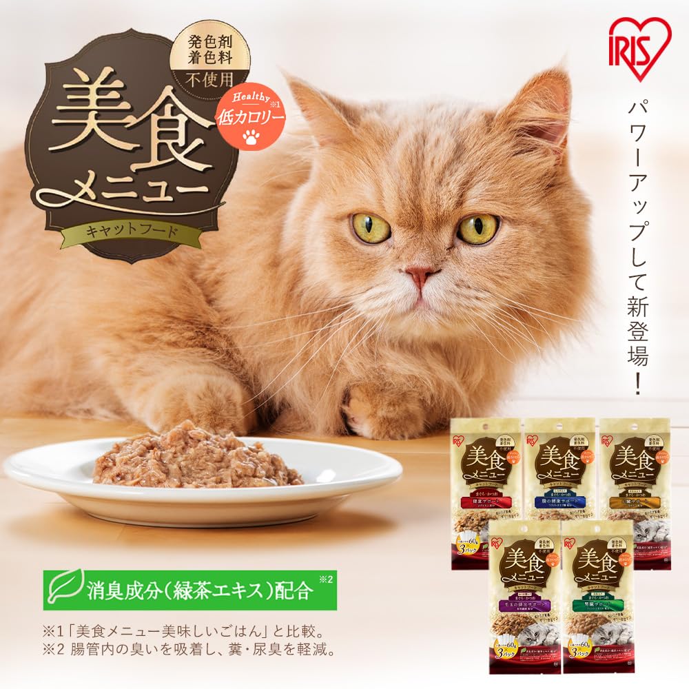 Amazon.co.jp: アイリスオーヤマ 美食メニュー 猫 ウェットフード